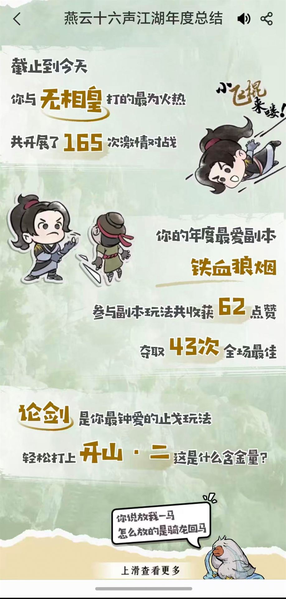 数据展开页 8
